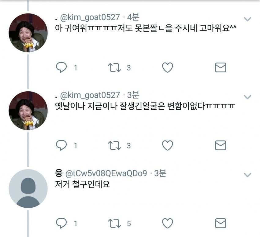 철구 닮은 아이돌.....대참사.jpg | 인스티즈