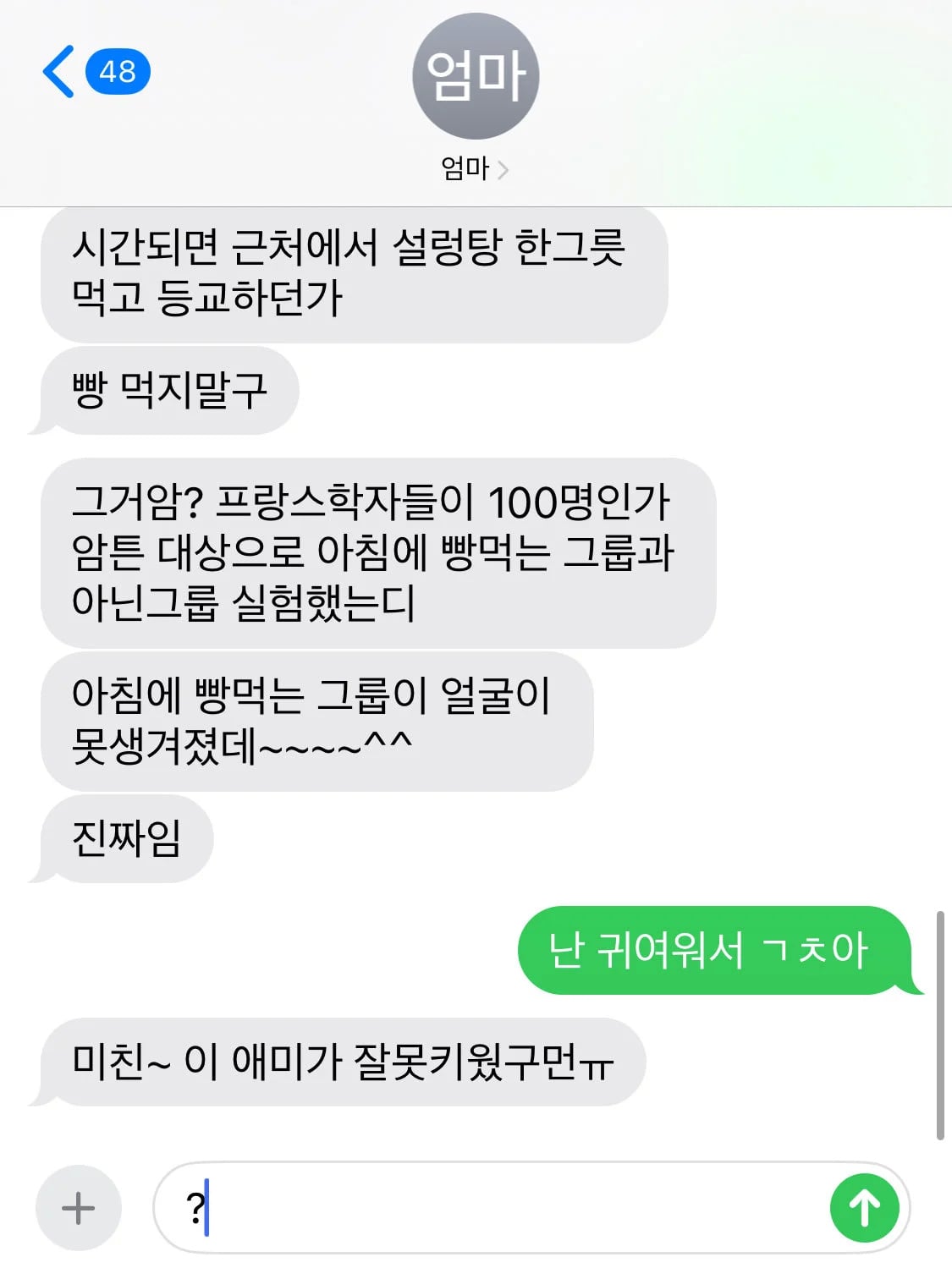자식천재 어머니 | 인스티즈