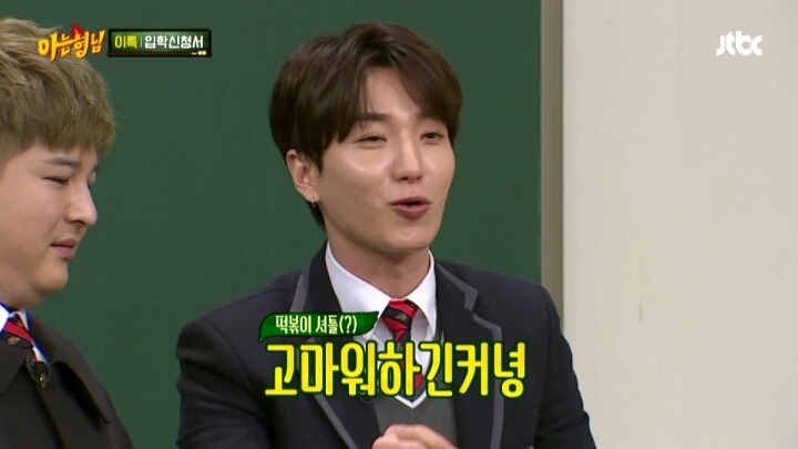 김희철 20살때 여자친구랑 dvd방갔다가 헤어진 이유 | 인스티즈