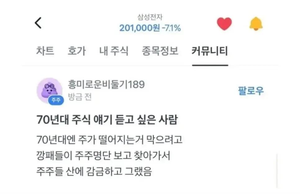야만의 시절 주식 레전드 | 인스티즈
