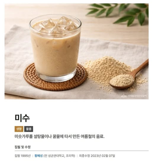 제대로 부르는 사람이 거의 없는 한국 전통 음료 | 인스티즈