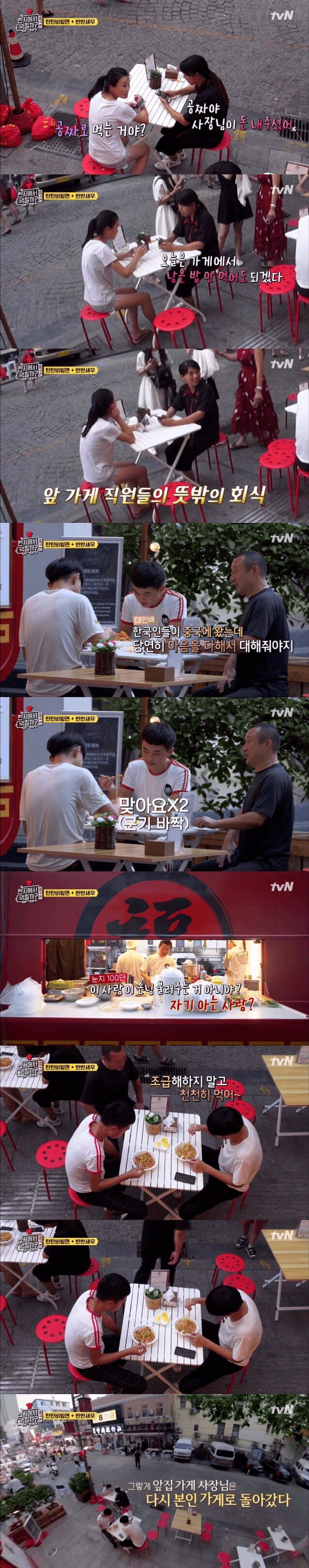 중국에서 볼 수 있다는 가게 사장님 | 인스티즈