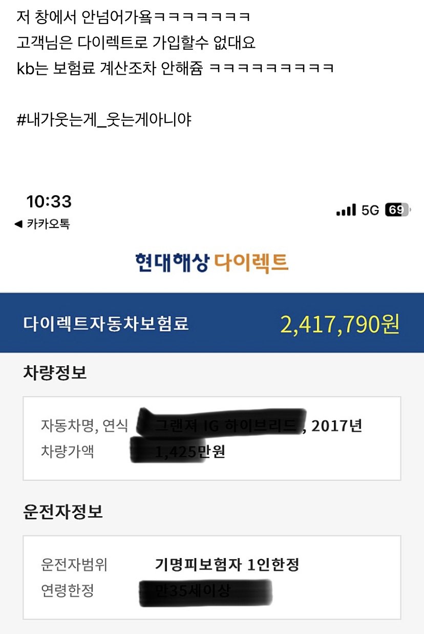 자동차 보험 270만원 그것마저 거절 당한 사람 | 인스티즈