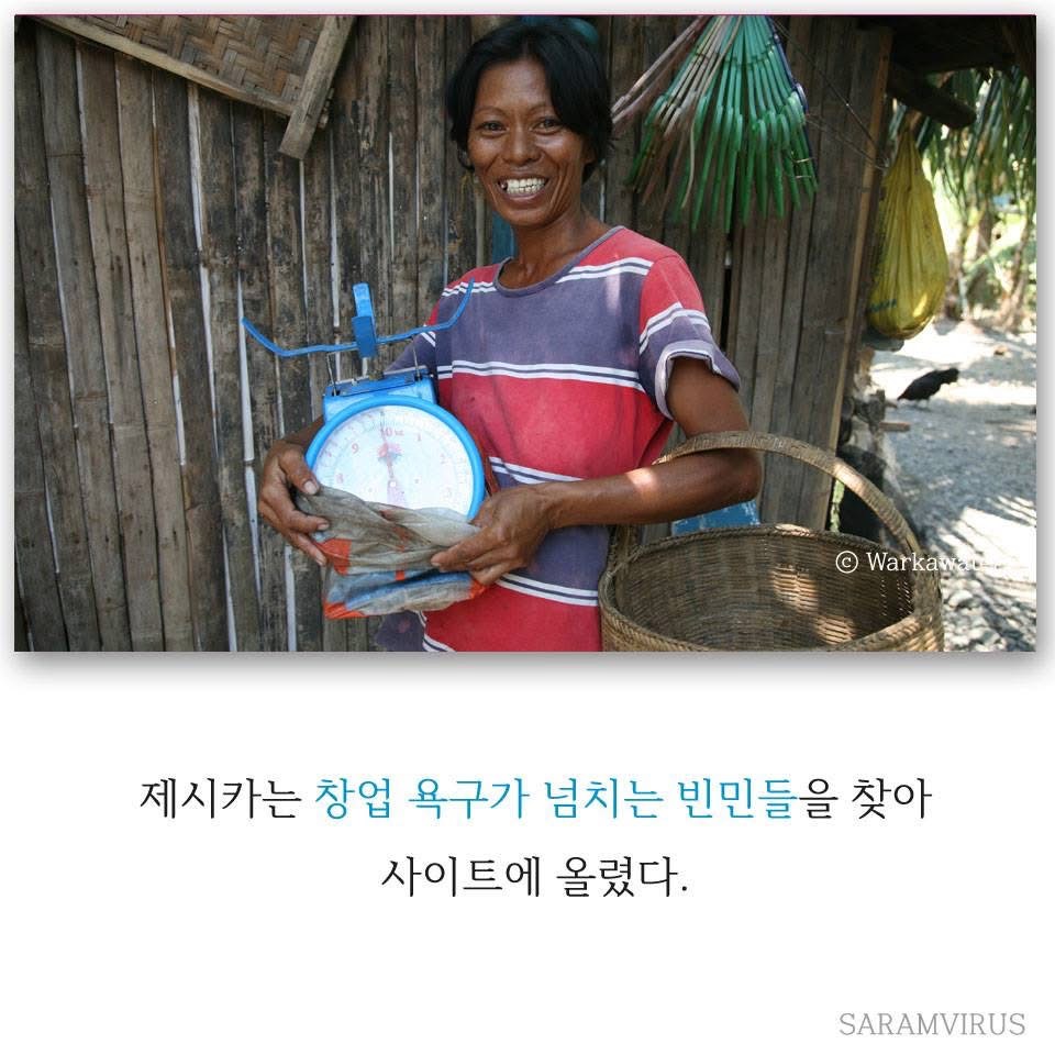 기부의 패러다임을 바꾼 여인 | 인스티즈
