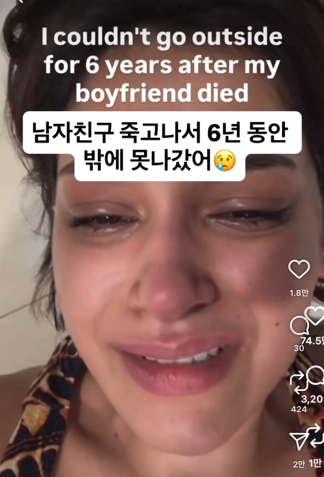 남자친구 죽고나서 6년동안 밖에 못나간 여친 | 인스티즈