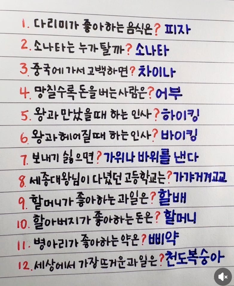 샌스만점 웃음사냥꾼 되는 비법 | 인스티즈