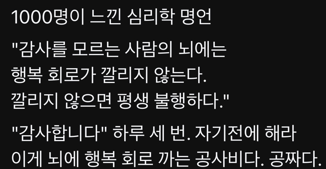 심리학 명언 | 인스티즈