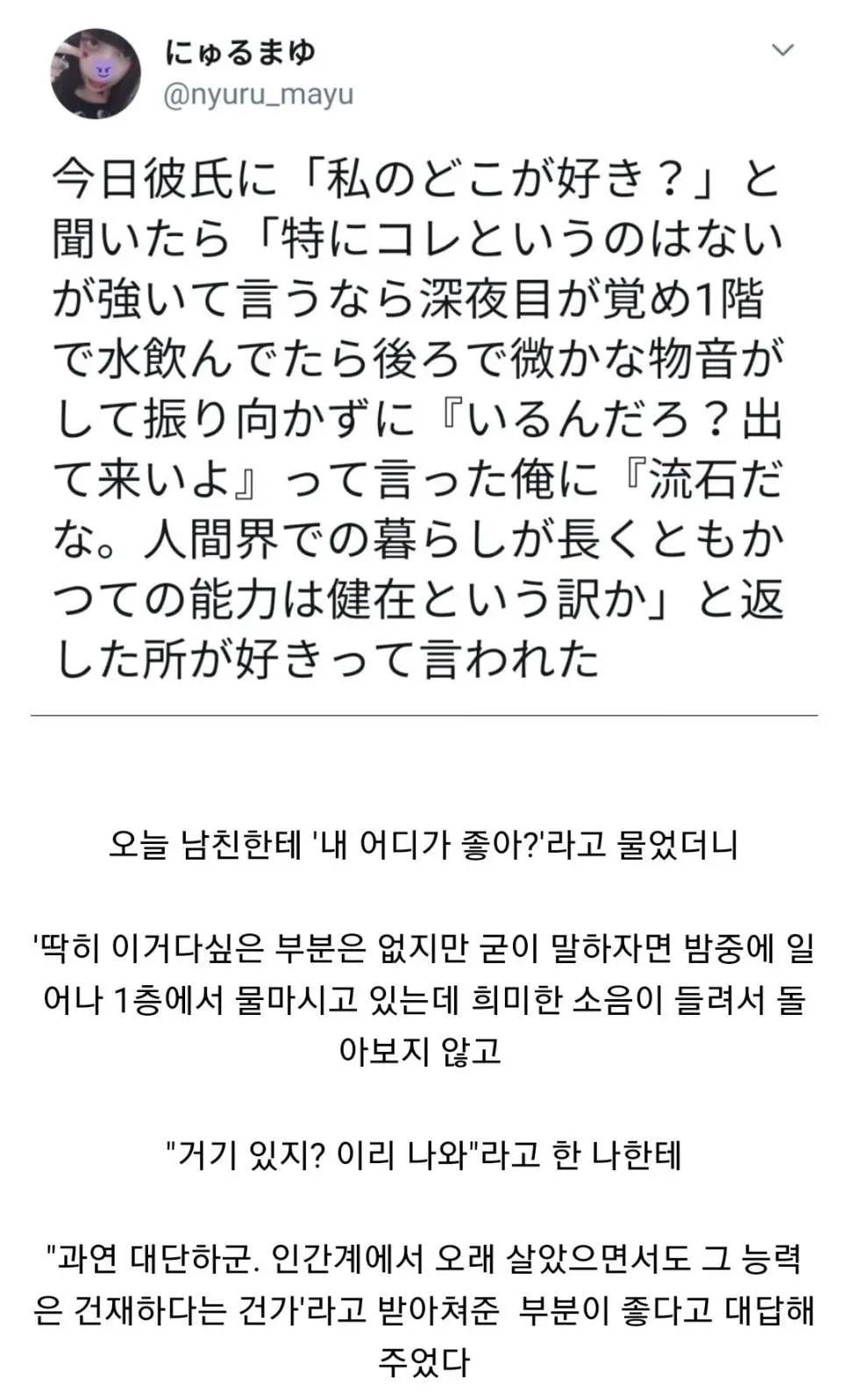 오빠는 내 어디가 좋아? | 인스티즈