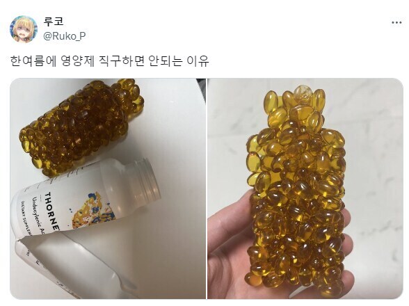 한여름에 영양제 직구하면 안되는 이유.jpg | 인스티즈