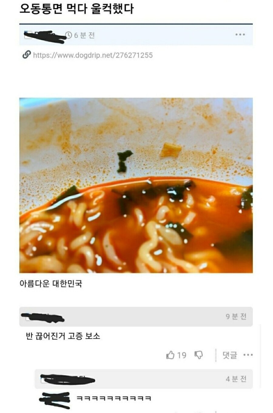 음식 먹다 울컥하게 만드는 한반도의 얼.jpg | 인스티즈