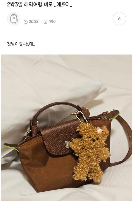 2박3일 해외여행 비포애프터 | 인스티즈