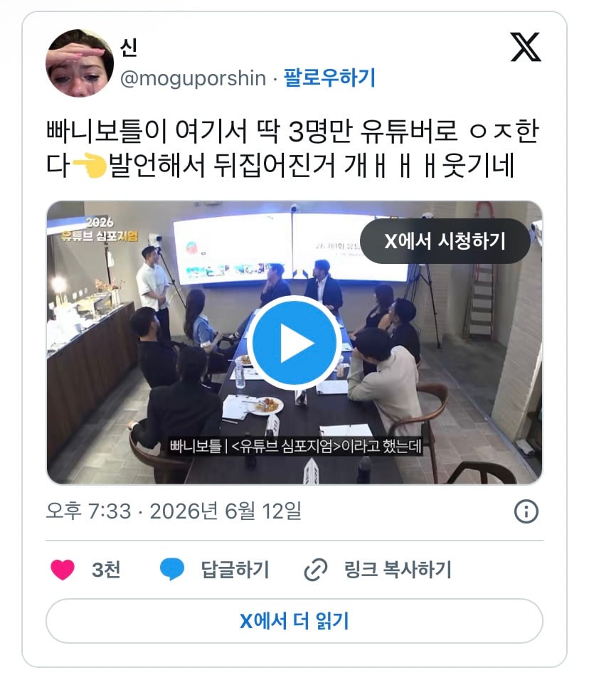 빠니보틀이 유튜버로 인정하는 세명 | 인스티즈