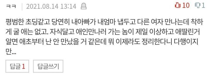 돌싱 남친 자식을 보게 됐는데 성악설을 믿게 됐음... | 인스티즈