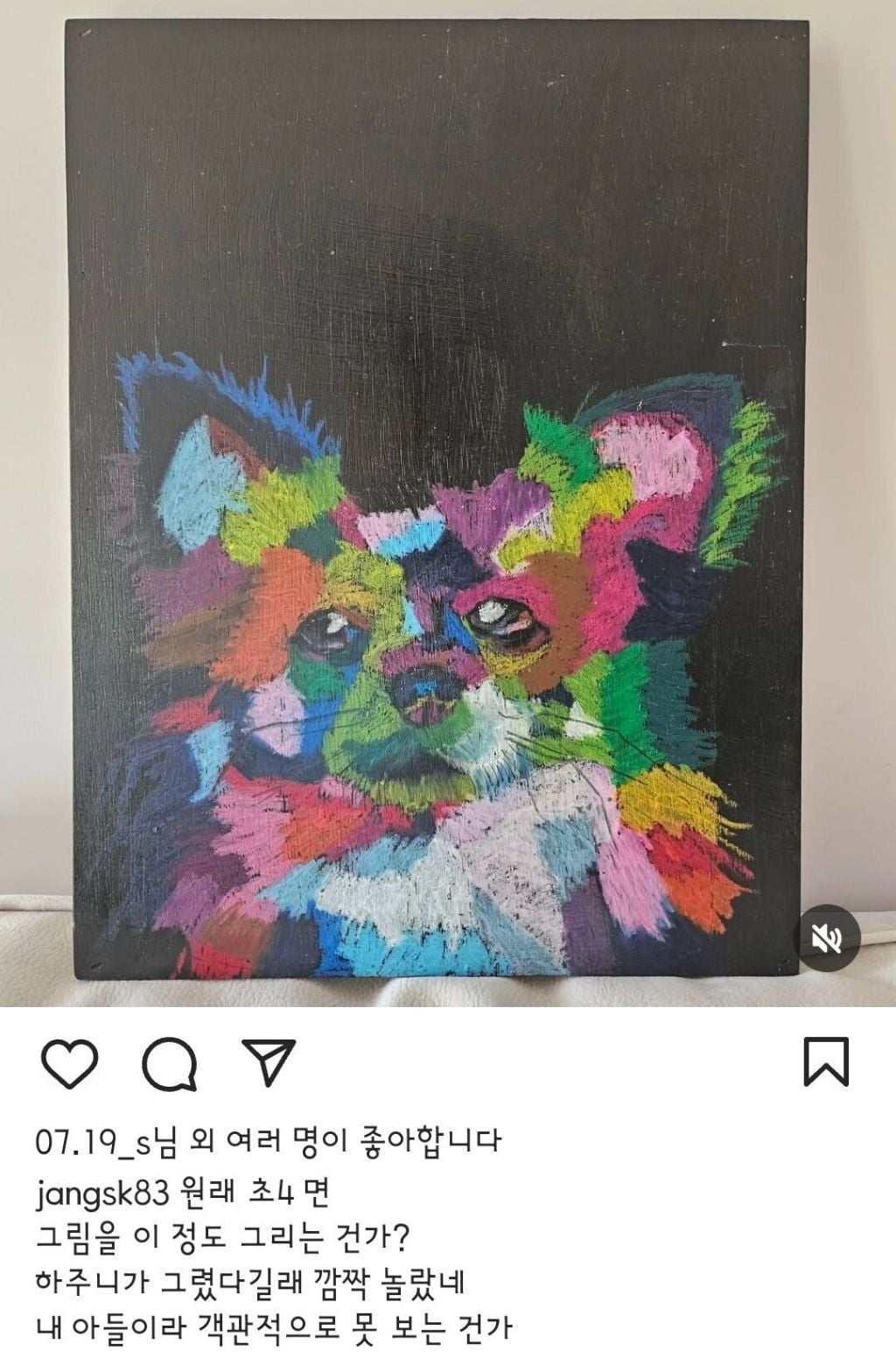 장성규 큰 아들이 그린 그림 | 인스티즈