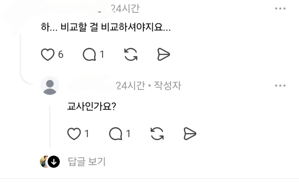 소풍, 수학여행을 없애다니 교사의 가치가 뭐야? | 인스티즈