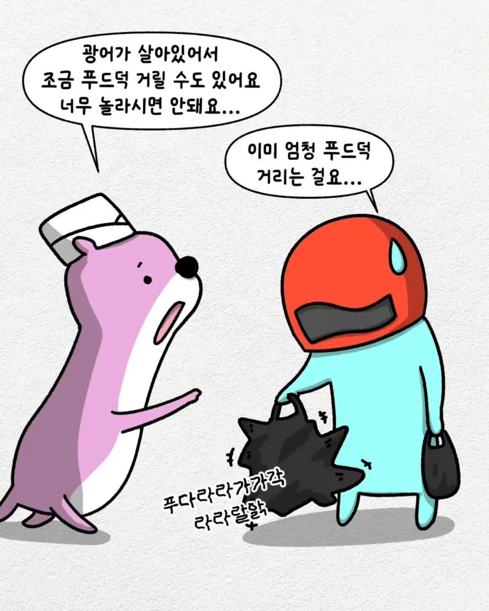 뇌정지오는 배달 요청사항.Manhwa | 인스티즈