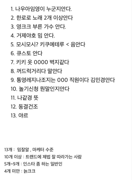 2026년 인터넷 문화 트렌드 자가체크 | 인스티즈