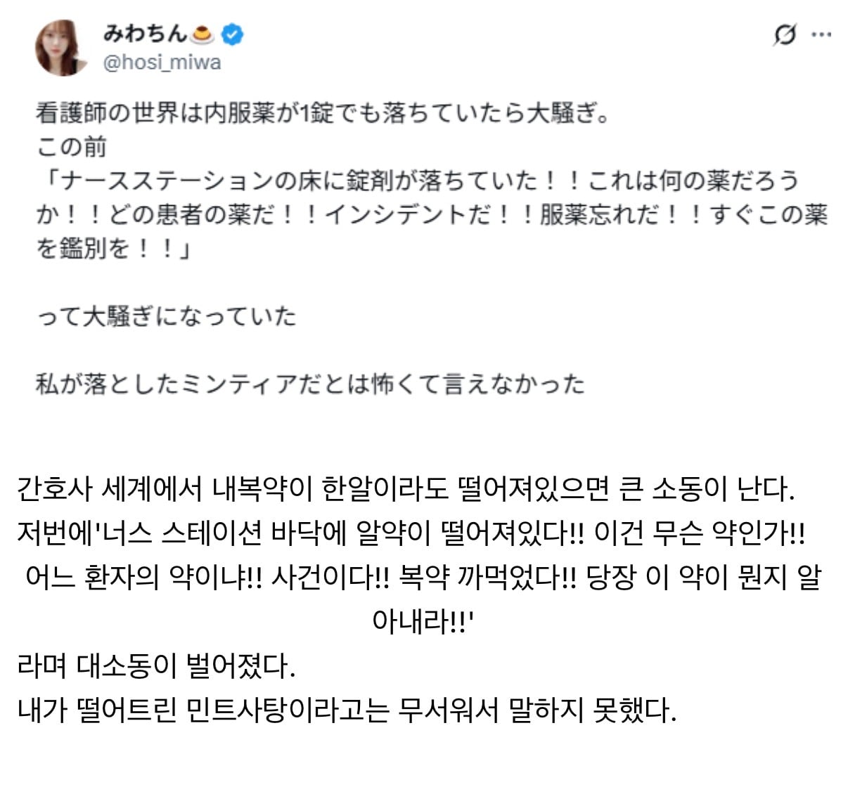병원에서 조심하지 않으면 큰 일이 벌어진다 | 인스티즈