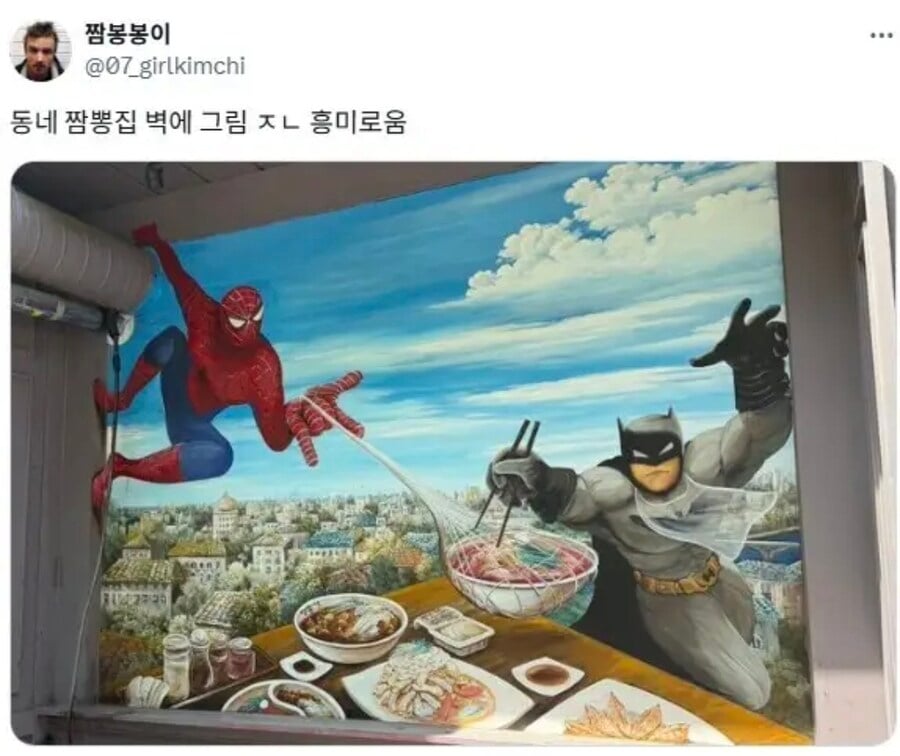 흥미로운 짬뽕집 벽화 | 인스티즈