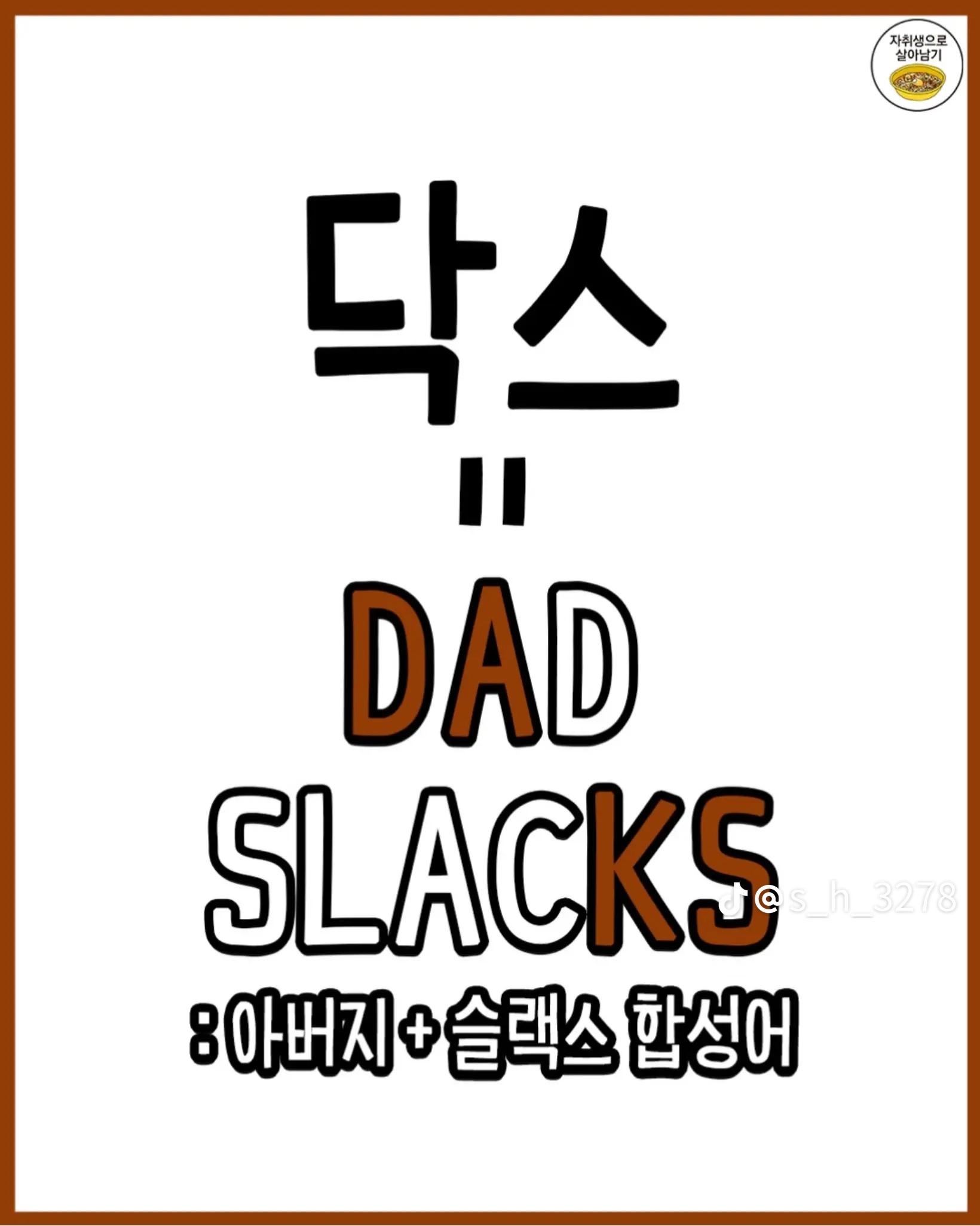 기업명 줄임말 해석 | 인스티즈