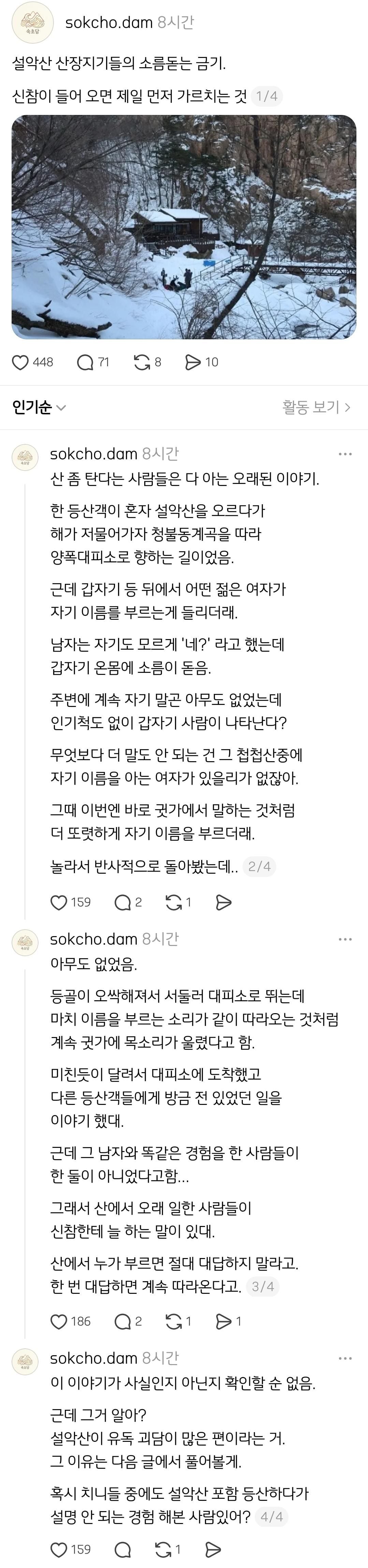 산에서 오래 일한 사람들이 신참들에게 제일 먼저 가르치는 것 | 인스티즈