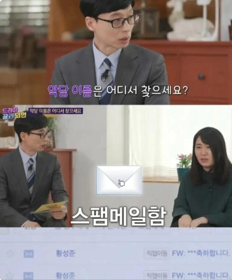 드라마 작가가 악역 이름 정하는 법 | 인스티즈