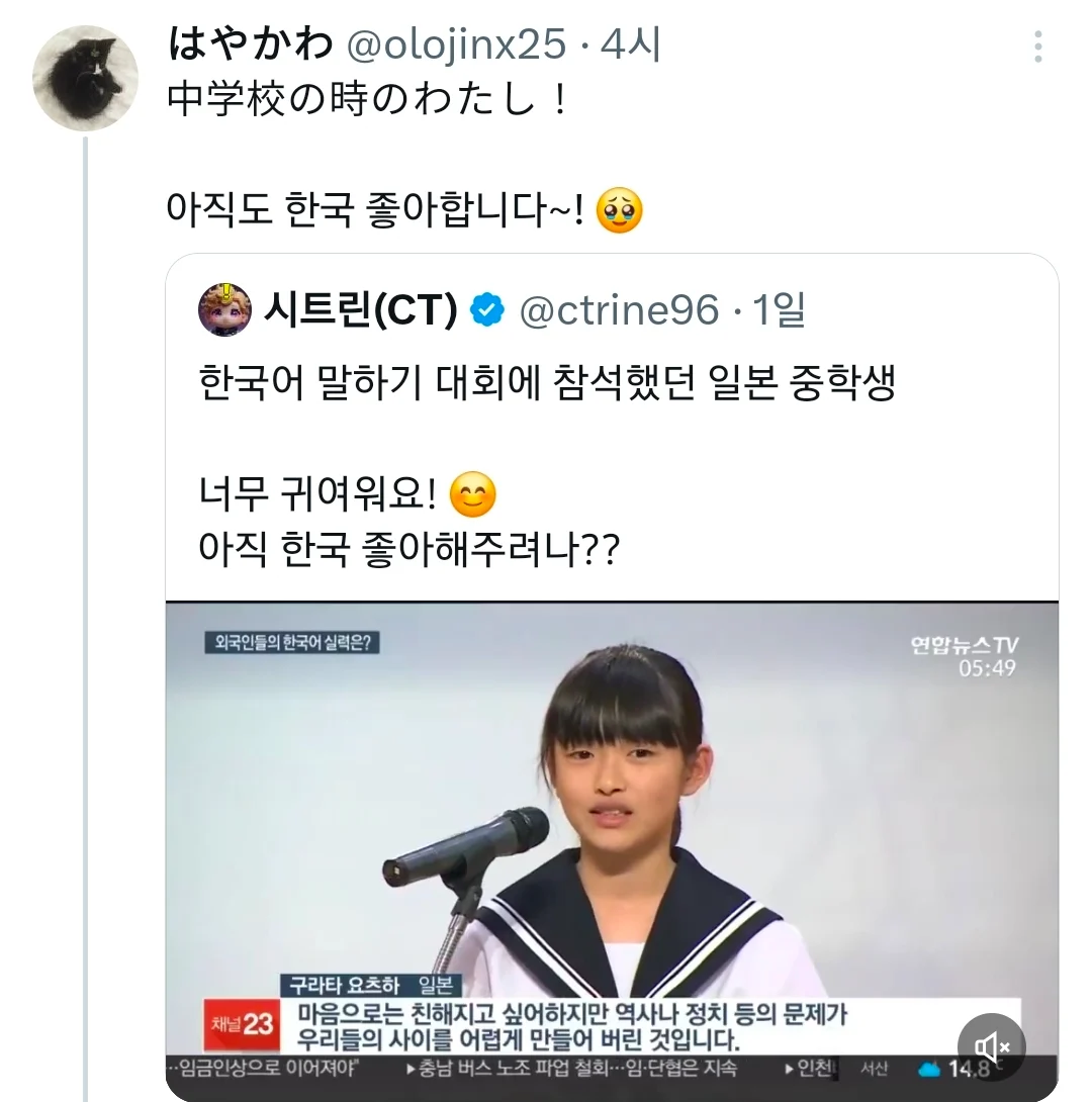 한국어 말하기 대회 나갔던 일본 여중생 | 인스티즈