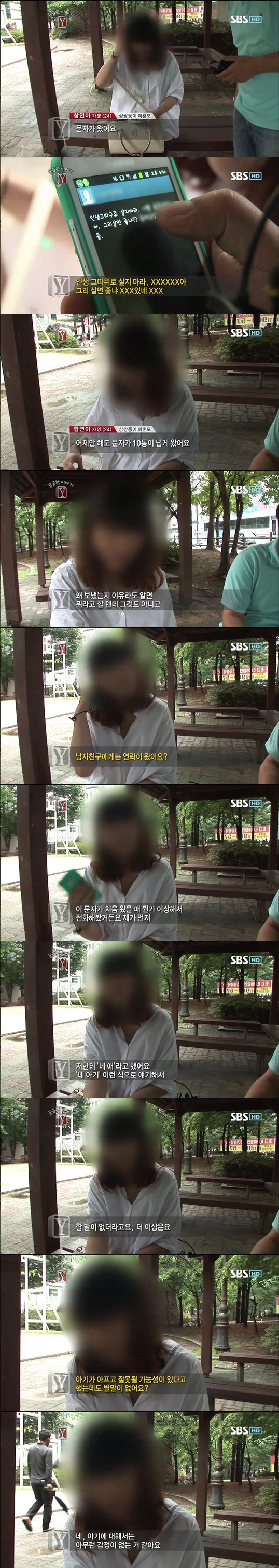 궁금한이야기 Y 샴쌍둥이 이야기 | 인스티즈