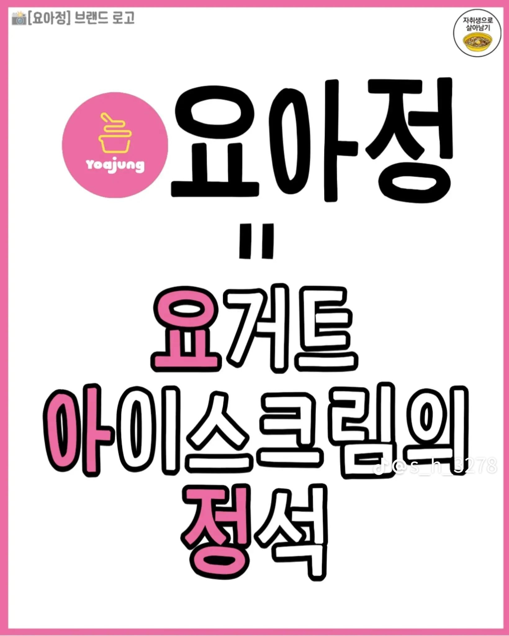 기업명 줄임말 해석 | 인스티즈
