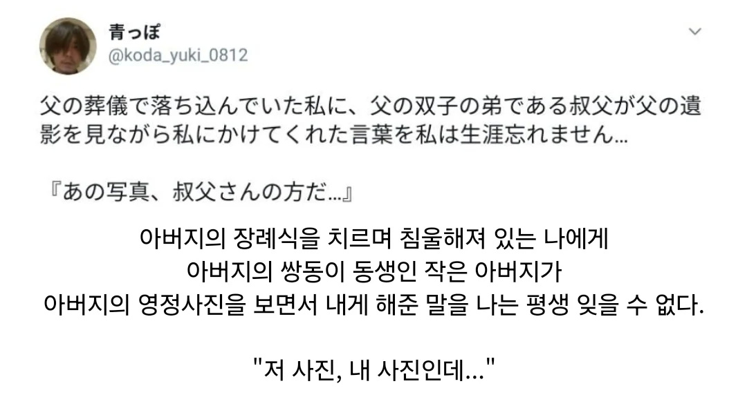 아버지 장례식에서 밝혀진 충격적인 비밀 | 인스티즈