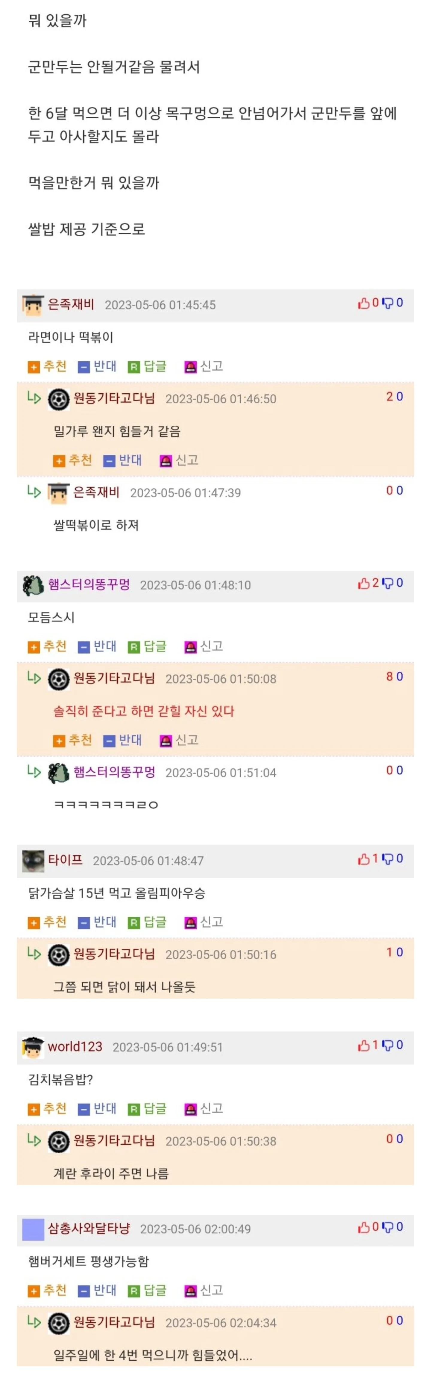 올드보이처럼 15년 먹을만한 음식 뭐가 있을까? | 인스티즈