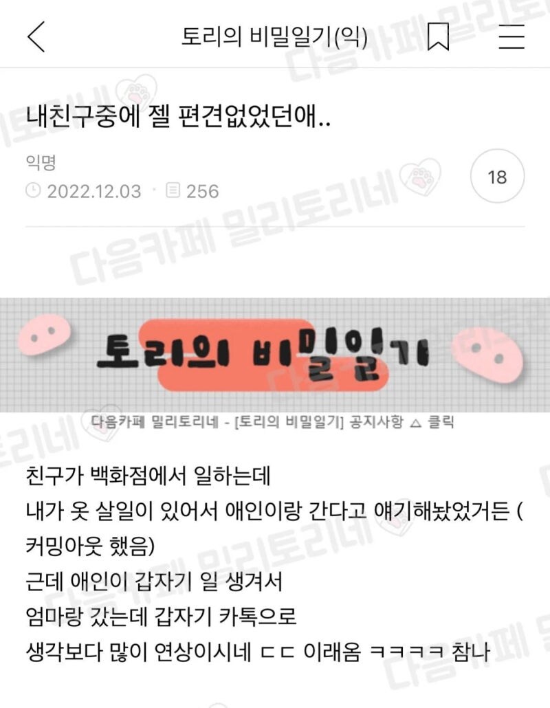 편견이 너무 없던 친구 | 인스티즈
