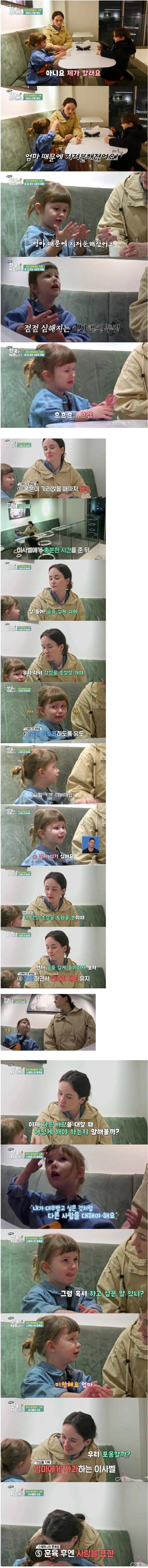 칭얼거리는 딸 훈육하는 방법 | 인스티즈