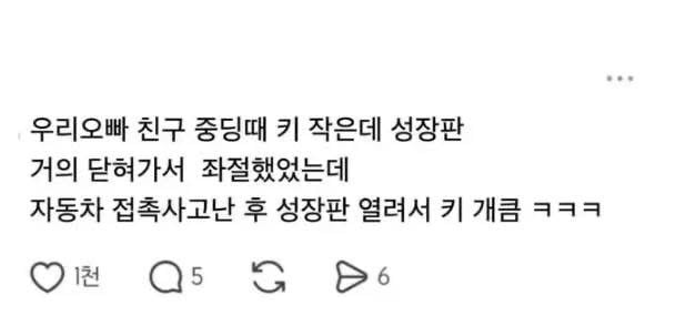 수술 없이 허리디스크 완치된 어이없는 사례 | 인스티즈