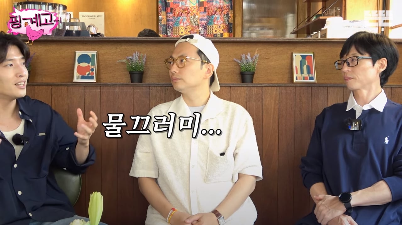 [핑계고] 학벌 엄격하게 따지고 차별하는 이동휘 | 인스티즈