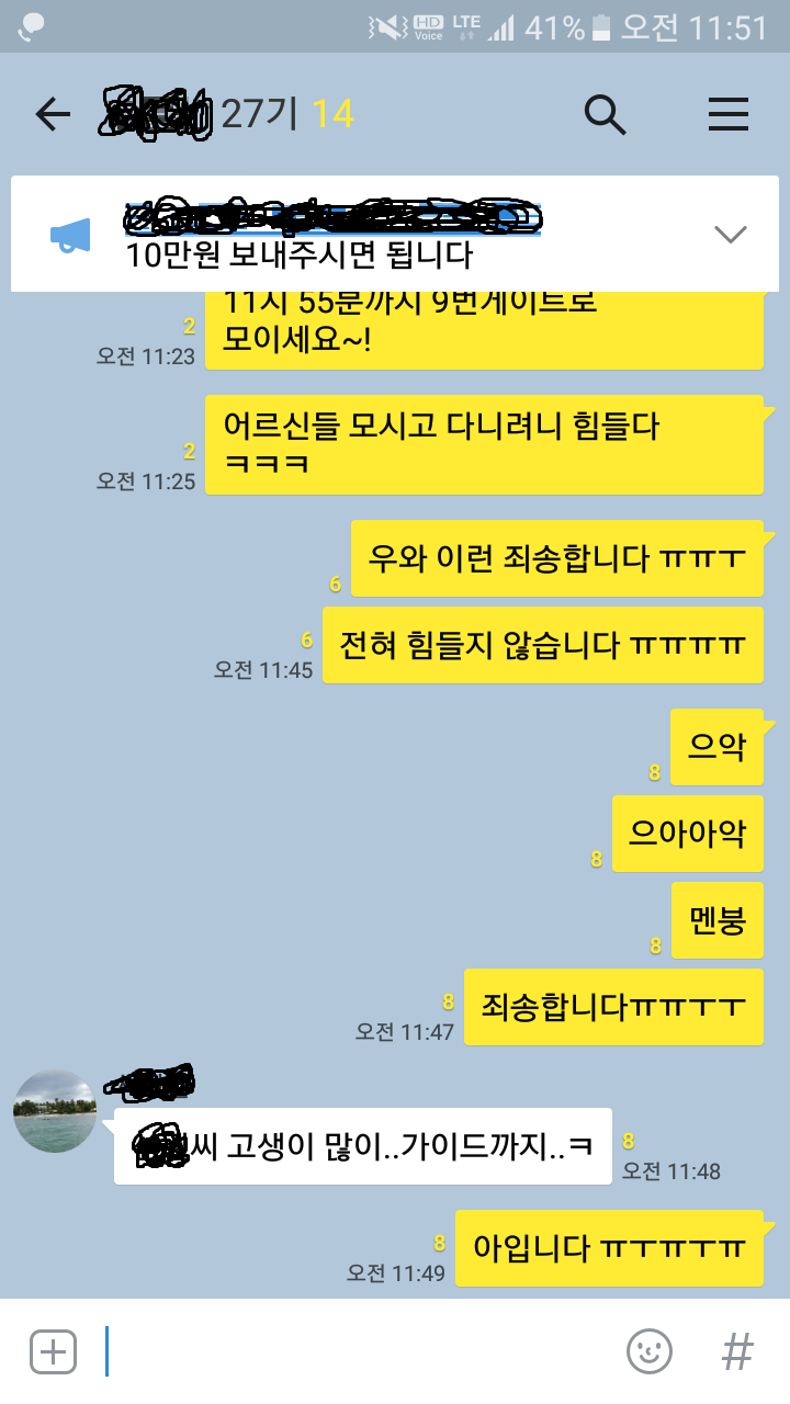 뒷담하다 걸린 직장인 . jpg | 인스티즈