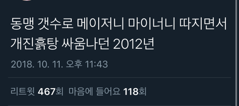 격동의 팬픽시대, 나는 어디까지 겪어봤나?.twt | 인스티즈