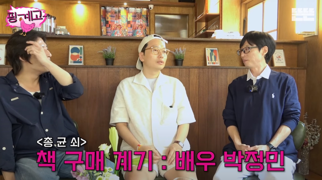 [핑계고] 학벌 엄격하게 따지고 차별하는 이동휘 | 인스티즈
