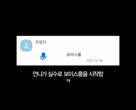 실수로 팬들한테 전화 건 차주영 | 인스티즈
