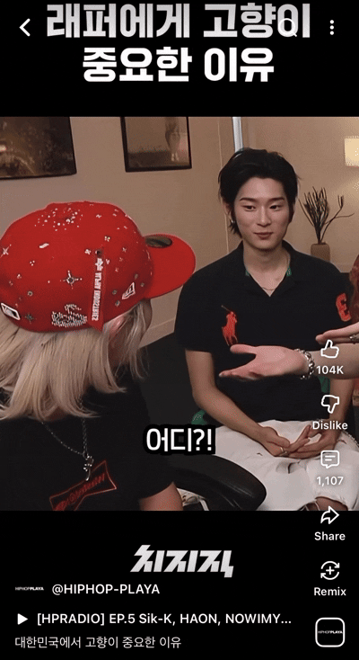 대한민국에서(래퍼에게) 고향이 중요한 이유.jpg | 인스티즈