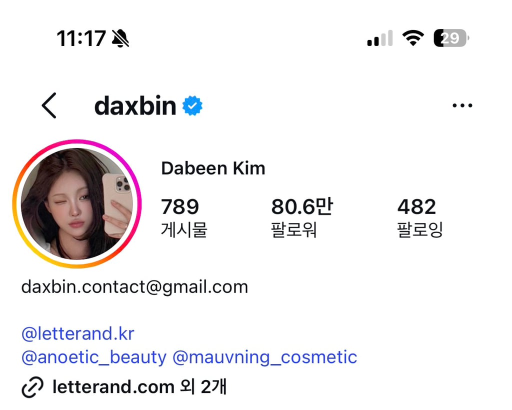 인스타그램 팔로우 좋아요 꼭 눌러줘~ 같이 극우를 없애버리자 (댓글 환영) + 인플 | 인스티즈