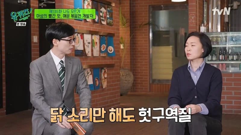 불닭개발자가 말하는 불닭개발의 비화.jpg | 인스티즈