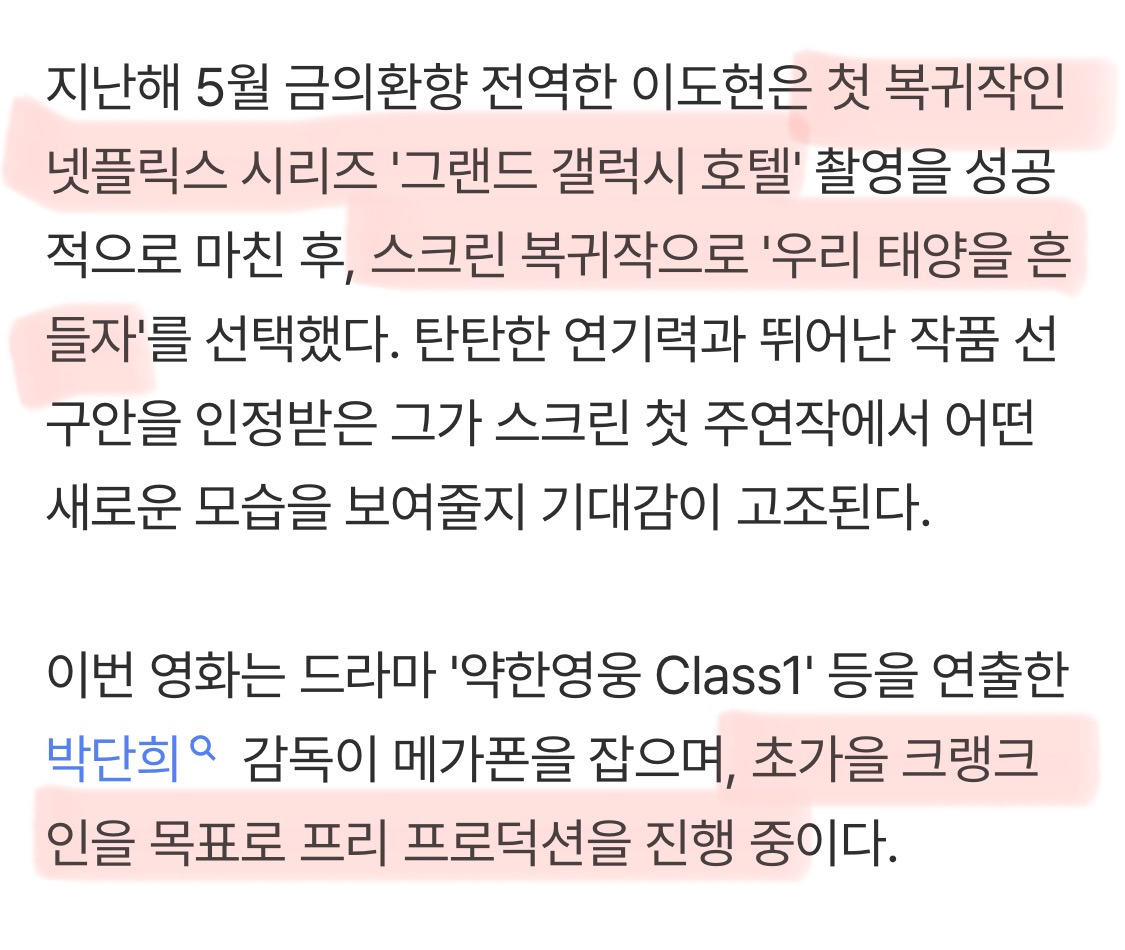 군대직전 + 군백기 비축작 모두 기세 좋았으나, 제대 이후 아직 소식없어서 아쉬운 남배우 | 인스티즈