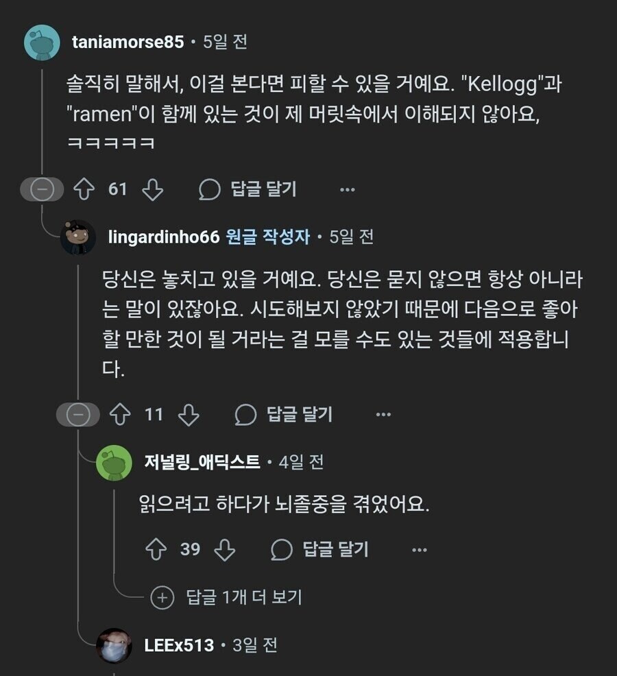 미국내 한국라면 | 인스티즈