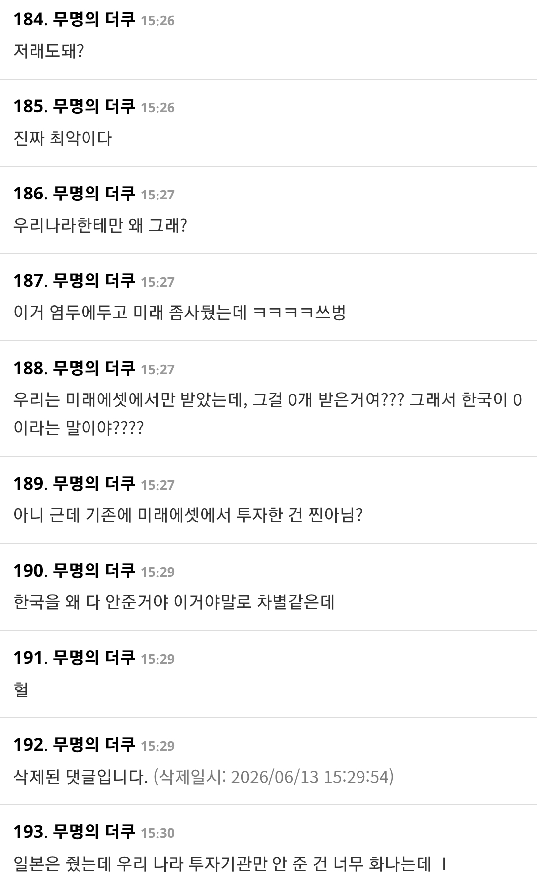 현재 한국 무시한 거 아니냐고 말 나오는 중인 스페이스X 상장 상황.jpg | 인스티즈