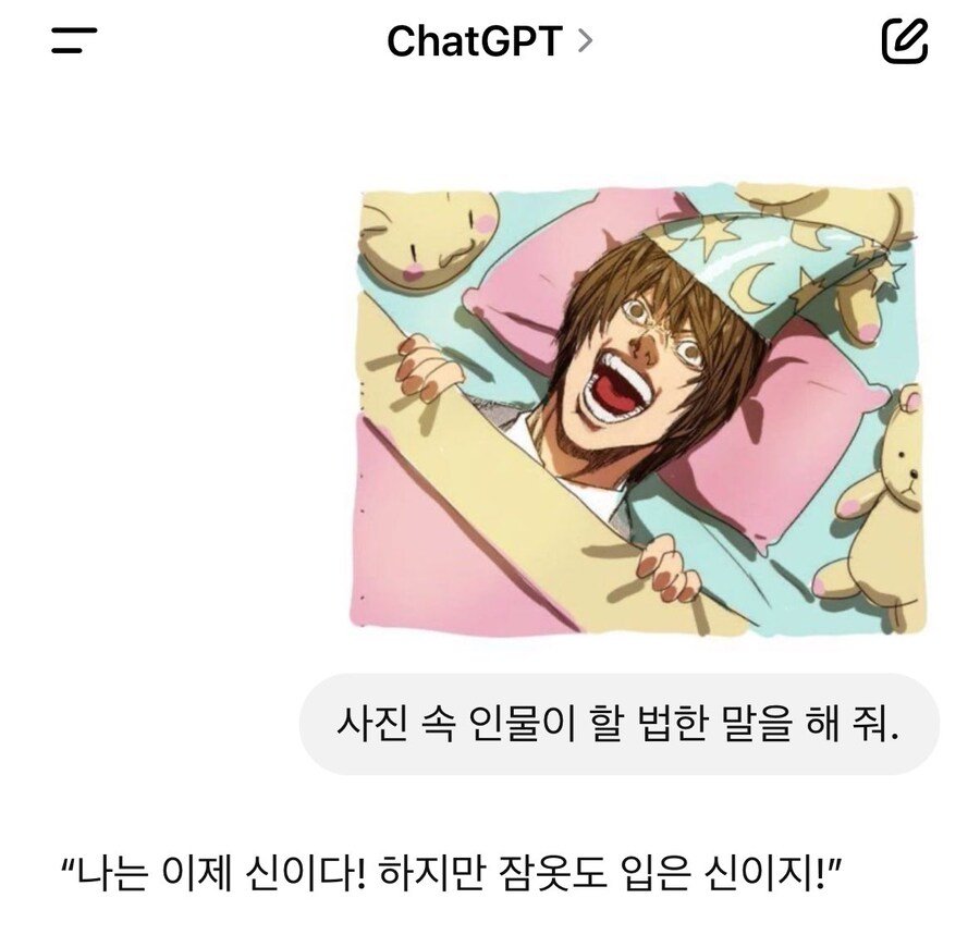 GPT 드립력 | 인스티즈