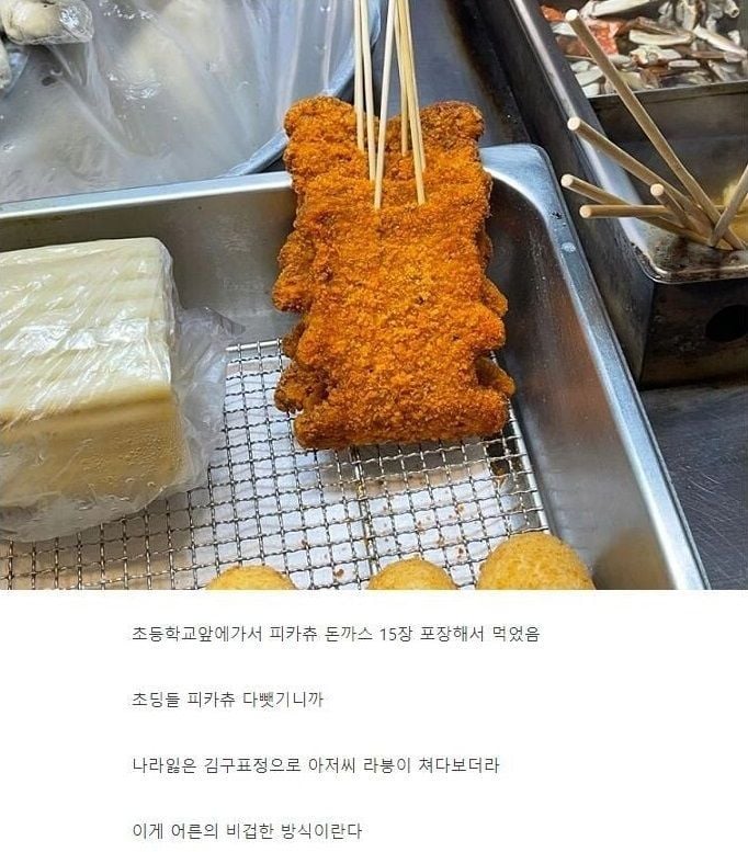 대적할 수 없는 힘에 절망에 빠진 잼민이 | 인스티즈