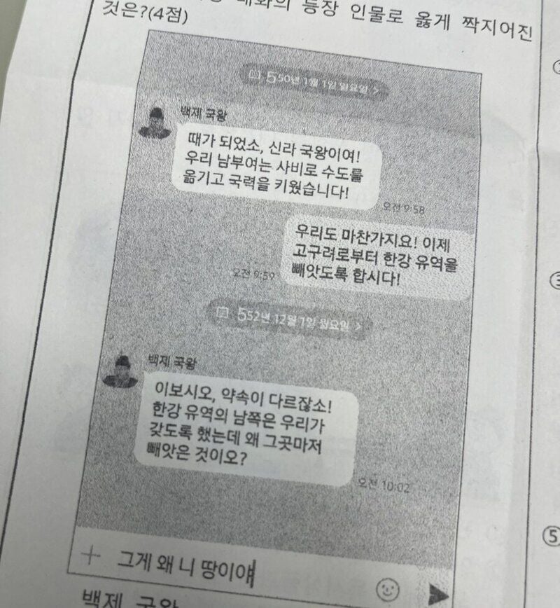 한국사 시험.jpg | 인스티즈