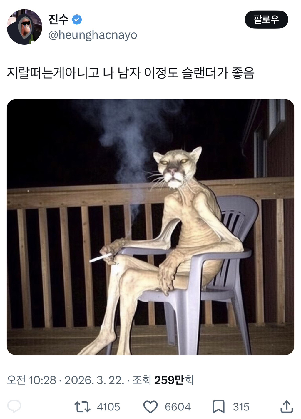 남자는 무족권 까시가 좋다는 진수...jpg | 인스티즈