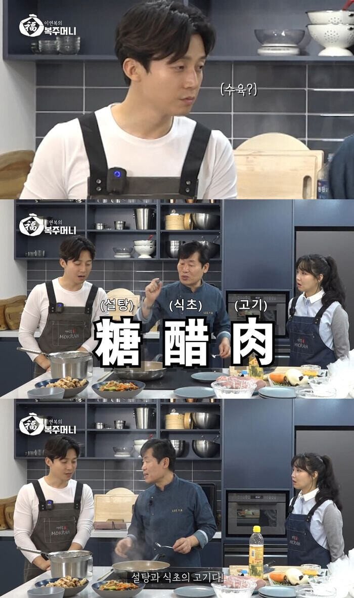 이연복이 설명하는 탕수육의 뜻 | 인스티즈